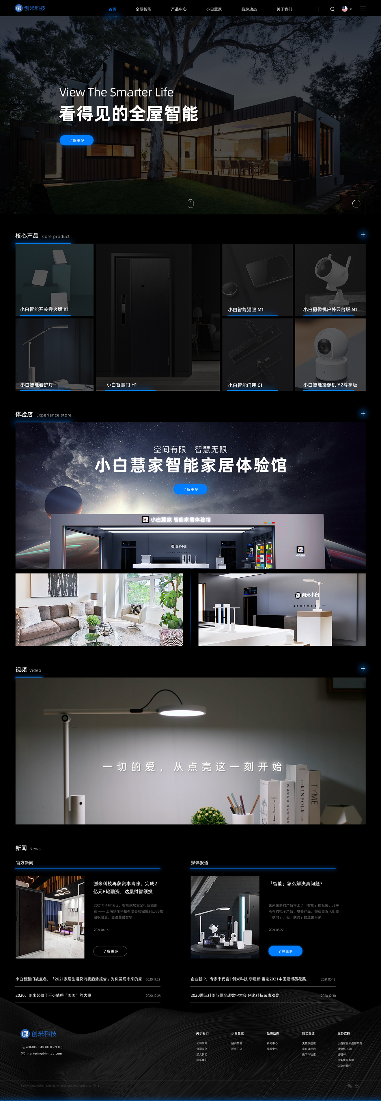 创米科技网站制作4.jpg