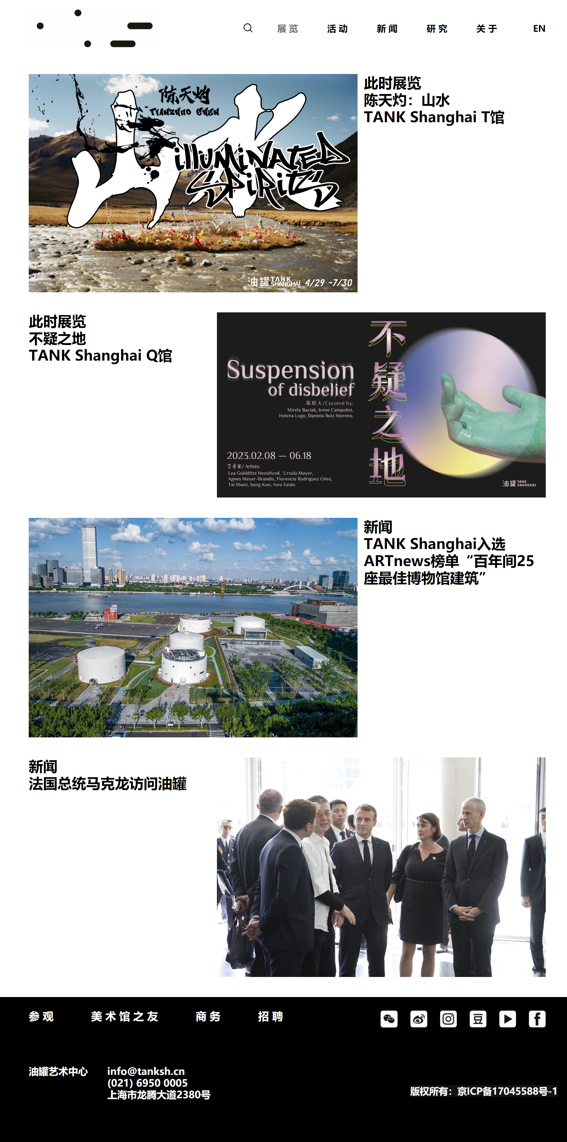 油罐艺术中心官网.png