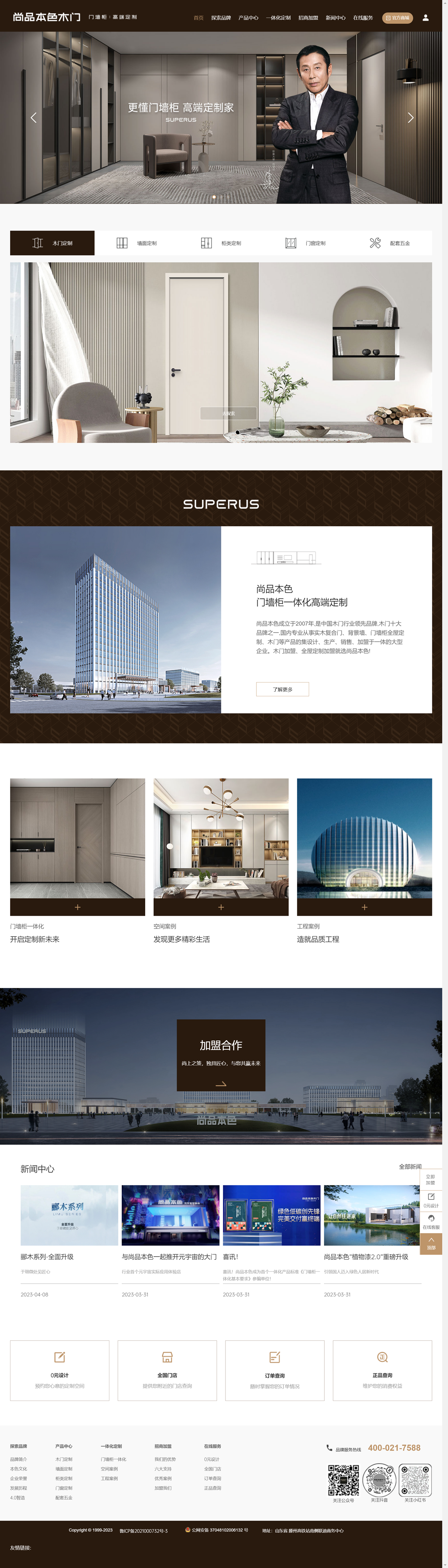 尚品本111.png